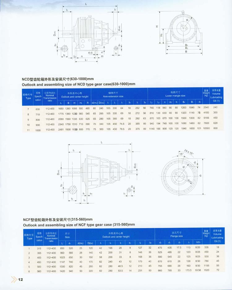 新型NGW行星齿轮减速器