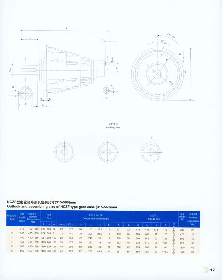 新型NGW行星齿轮减速器