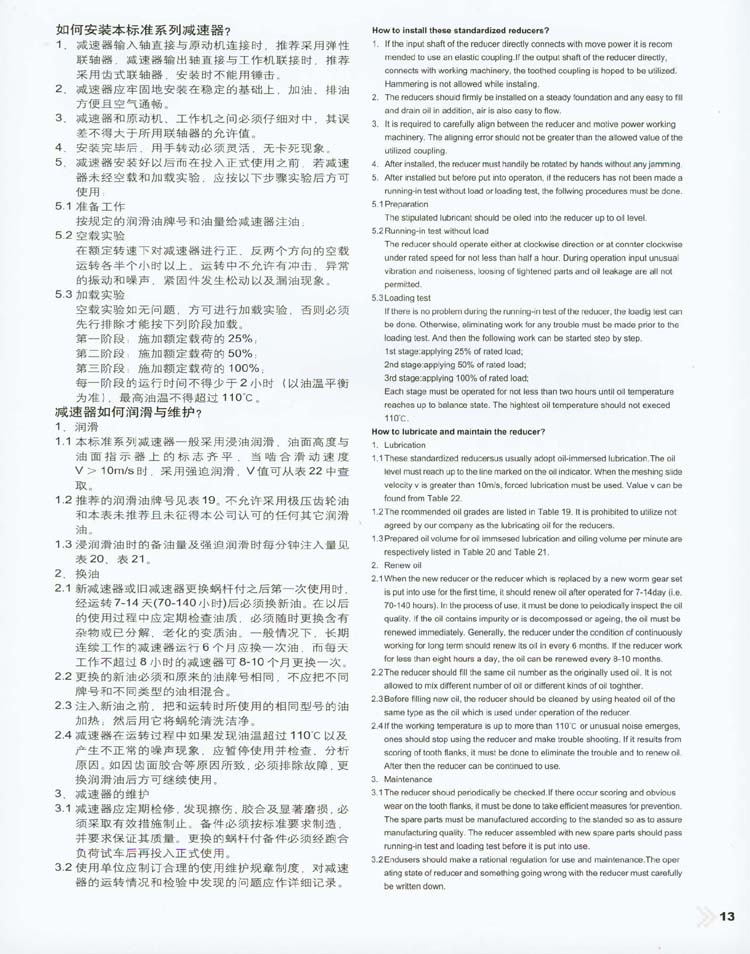 平面包络环面蜗杆减速器