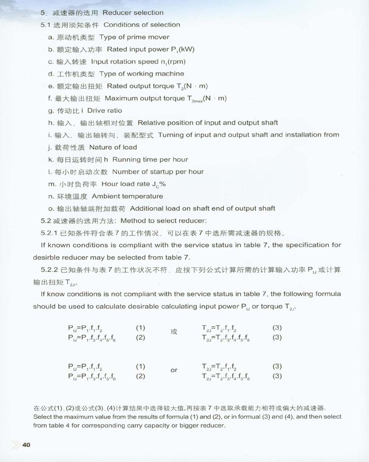 CW圆弧齿圆柱蜗杆减速器