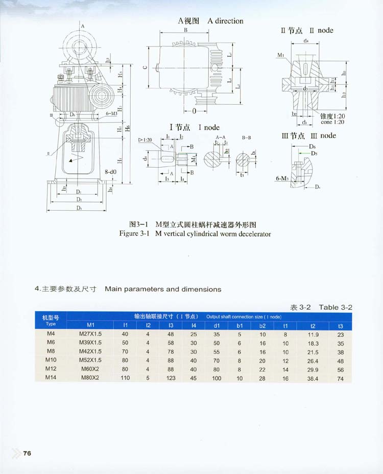 圆柱蜗杆减速机