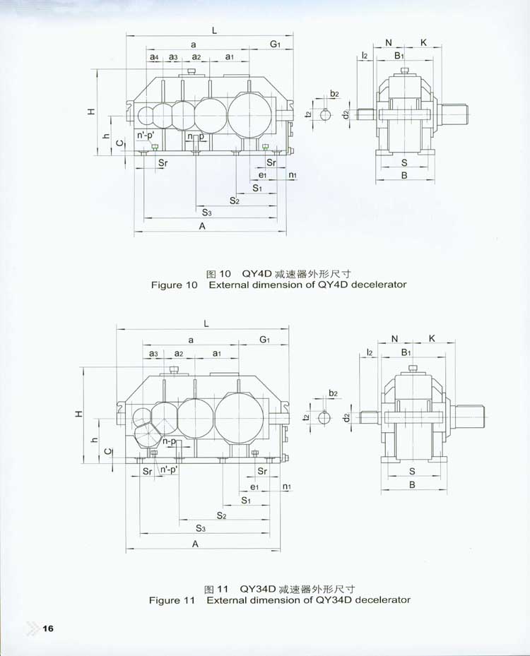 QY型起重机用硬齿面减速器