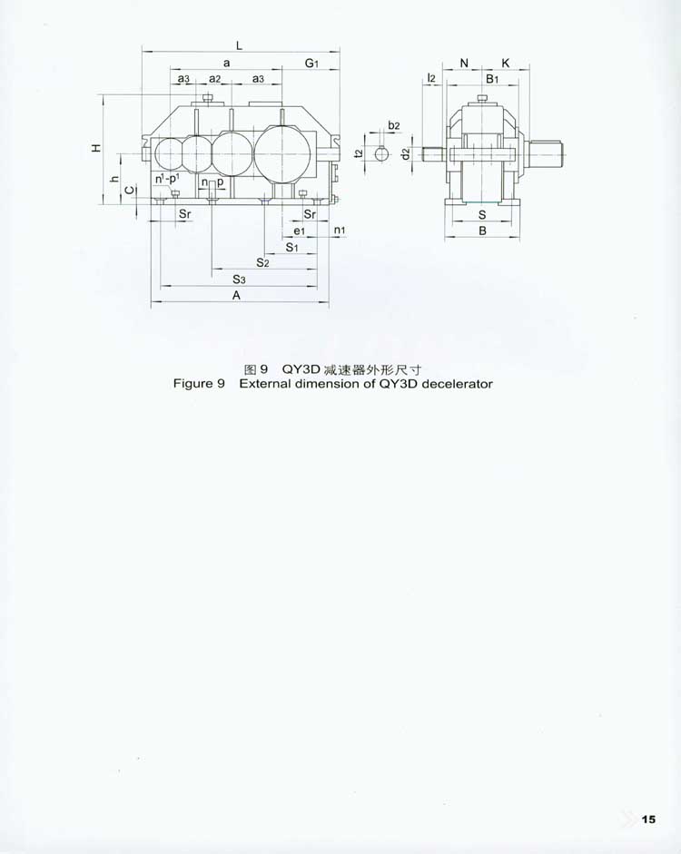 QY型起重机用硬齿面减速器